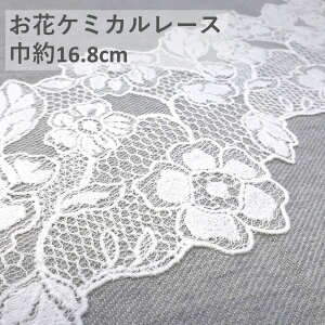 �P�~�J�����[�X �� ���[���� �� �Ж�16.8cm 1m �J�b�g ���[�X ���[���� ���� �n���h���C�h ��| �D�� ������ ������ �����s�[�X �X�J�[�g �R�X�v�� �_���X �h���X �E�F�f�B���O �X�e�[�W�ߑ� �o