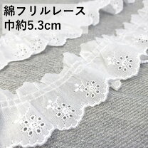 楽天市場】手芸 レース ギャザー 白の通販