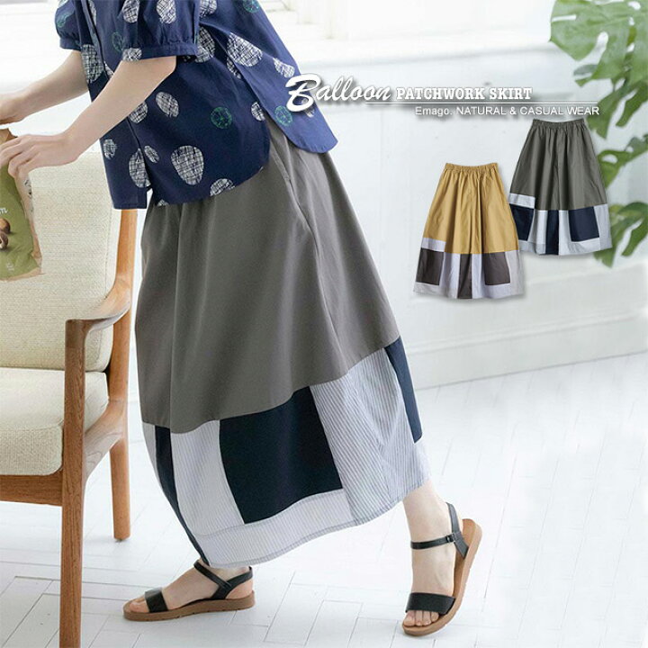 楽天市場】30％OFF セール / Emago. パッチワークつぎはぎバルーン 