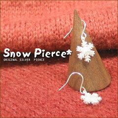 〔送料無料〕雪の結晶☆SNOWPIERCE*