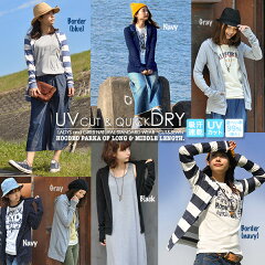【送料無料】【UVカット】【吸汗速乾】【2way隠し指穴付】指穴くしゅくしゅボリューム袖★ロング&ミドル丈ジップパーカー♪