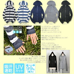 【送料無料】【UVカット】【吸汗速乾】【2way隠し指穴付】指穴くしゅくしゅボリューム袖★ロング&ミドル丈ジップパーカー♪