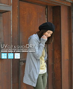 【送料無料】【UVカット】【吸汗速乾】【2way隠し指穴付】指穴くしゅくしゅボリューム袖★ロング&ミドル丈ジップパーカー♪