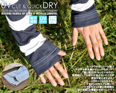 【送料無料】【UVカット】【吸汗速乾】【2way隠し指穴付】指穴くしゅくしゅボリューム袖★ロング&ミドル丈ジップパーカー♪