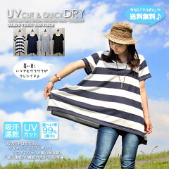 【送料無料】【UVカット】は当たり前!【吸汗速乾】で汗をかいてもスグ乾く♪Aラインがカワイイ★ドレープチュニック♪