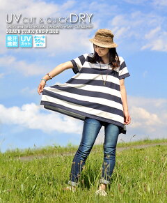 UVカットチュニック【送料無料】【UVカット】は当たり前!【吸汗速乾】で汗をかいてもスグ乾く♪Aラインがカワイイ★ドレープチュニック♪〔サイドポケット付〕