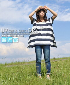 【送料無料】【UVカット】は当たり前!【吸汗速乾】で汗をかいてもスグ乾く♪Aラインがカワイイ★ドレープチュニック