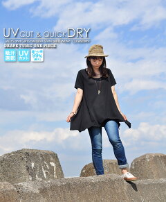 【送料無料】【UVカット】は当たり前!【吸汗速乾】で汗をかいてもスグ乾く♪Aラインがカワイイ★ドレープチュニック