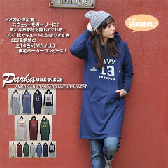 〔送料無料〕裏毛パーカーワンピース♪ロゴ&無地の全14色〔M/L/LL〕
