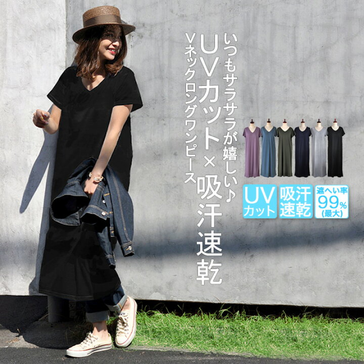 楽天市場 Uvカット 吸汗速乾 Vネック Tシャツ ロング ワンピース M L Ll ネコポス発送 送料無料 オリジナルシルバーchunky Factory