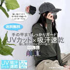 UVパーカ UVカット 吸汗速乾 2way隠し指穴付き袖 ジップパーカー〔M/L/LL〕［ネコポス発送］【送料無料】《4月中頃より順次発送予定》