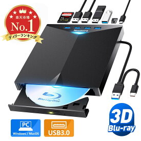 【新生活応援セール◎クーポンで33%OFF】【楽天1位】 ブルーレイドライブ 外付け ブルーレイプレーヤー USB3.0 Type-C接続 読取/書込可 Blu-ray プレイヤー 薄型 ブルーレイドライブ BDドライブ 外付けドライブ Windows/Mac対応 M-DISC BDXL対応 TF/SD/USBポート 対象S