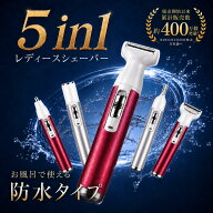 【期間限定クーポン利用で1個あたり最安 2,072円】 シェーバー レディースシェーバー 全身 防水 女性用 v…