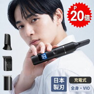 【ポイント20倍+5%OFF】【SS限定！ 3,787円/個】ボディシェーバー メンズ 充電式 電動シェーバー 日本製…