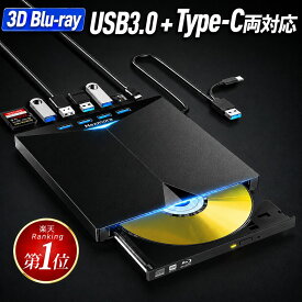 【期間限定★最大15%OFF】1個あたり最安11,084円 ブルーレイドライブ 外付け ブルーレイプレーヤー USB3.0 Type-C接続 読取/書込可 Blu-ray プレイヤー 薄型 ブルーレイドライブ BDドライブ 外付けドライブ Windows/Mac対応 M-DISC BDXL対応 TF/SD/USB