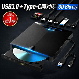 【マラソン限定★最大28%OFF】1個あたり最安9,497円 外付けブルーレイドライブ USB3.0 Type-C対応 パソコン用 BDドライブ Blu-rayドライブ 外付け DVDドライブ ブルーレイ対応 ブルーレイプレーヤー 読取/書込可 DVD/CD対応 薄型 Windows/Mac対応 TF/SD/USBポート