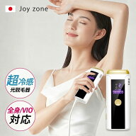 【15％オフクーポンで★6,188円〜】 脱毛器 家庭用 23Jハイパワー サロン級HIPL サファイア冷却 痛くない…