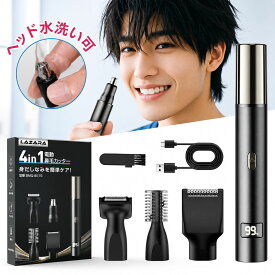 【15％オフクーポンで★2,108円〜】 鼻毛カッター TYPE-C充電式 1台4役 水洗い可 切味抜群 エチケットカッター 鼻毛シェーバー 髭 眉毛 耳毛 シェーバー 鼻毛切り 耳毛剃り 耳毛カッター ムダ毛処理 男性 女性 小型 ブラシ付 ギフト