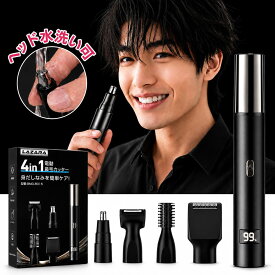 【マラソン限定★20%OFF】最安1,960円 鼻毛カッター メンズ 電動 充電式 水洗い 鼻毛シェーバー 耳毛カッター 眉毛シェーバー フェイスシェーバー メンズ レディース エチケットカッター 電動カミソリ ムダ毛処理 男女兼用
