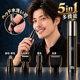 【P5倍＆最大15%OFF】最安 1,775円/1個 鼻毛カッター メンズ 電動 充電式 水洗い 鼻毛シェーバー 耳毛カッター 眉毛シェーバー フェイスシェーバー メンズ レディース エチケットカッター 電動カミソリ ムダ毛処理 男女兼用