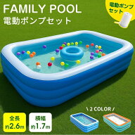 【楽天スーパーSALE★半額以下】 ビニールプール 大型 折りたたみ 家庭用 子供用 大人用 150〜260cm 1〜5…