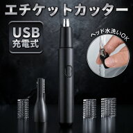 【マラソン限定★20%OFF】最安1,696円 鼻毛カッター 眉毛カッター 耳毛カッター 電動 エチケットカッター…