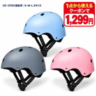 P5倍【クーポンで1点1,299円／まとめ買いで1点最安999円】 自転車 ヘルメット 子供用 大人用 S M L 3サイ…