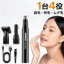 【71%OFF&クーポンで最安1,840円】 電気シェーバー 女性用 全身 水洗いOK 充電式 エチケットカッター 静音 鼻毛シェーバー 髭 眉毛 耳毛 シェーバー 鼻毛切り 鼻毛 はさみ 耳毛剃り 耳毛カッター ムダ毛処理 インタフェース 小型 持ち運び便利 ブラシ付き ギフト