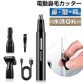 【67%OFF&クーポンで最安2,130円】 【楽天2冠】 鼻毛カッター 男性用 女性用 水洗いOK 充電式 エチケットカッター 静音 鼻毛シェーバー 髭 眉毛 耳毛 シェーバー 鼻毛切り 鼻毛 はさみ 耳毛剃り 耳毛カッター ムダ毛処理 インタフェース 小型 ブラシ付き