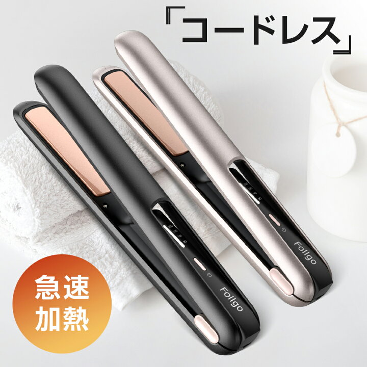 楽天市場】【61%OFF&クーポンで3,415円】 ヘアアイロン ストレート 