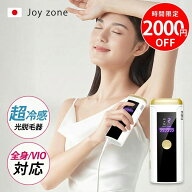 【クーポンで5,460円】脱毛器 家庭用 23Jハイパワー サロン級HIPL サファイア冷却 痛くない VIO/顔/ワキ/…