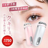 【25%OFFクーポン】楽天1位！ ホットビューラー 挟む タイプ 初心者向け まつ毛カーラー 充電式 長持ちカ…