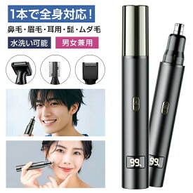 ＼28%OFFクーポン+P5倍／ 鼻毛カッター TYPE-C充電式 1台4役 水洗い可 切味抜群 エチケットカッター 鼻毛シェーバー 髭 眉毛 耳毛 シェーバー 鼻毛切り 耳毛剃り 耳毛カッター ムダ毛処理 男性 女性 小型 ブラシ付 ギフト
