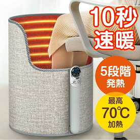 ＼24H限定クーポン＆P5倍／ ヒーター 足元 オフィス パネルヒーター 360°発熱 ラウンド型 速暖 こたつ ワイド 遠赤外線 デスク 足元ヒーター デスクヒーター PSE認証 5段温度調節 省エネ 節電 自動電源オフ フットヒーター 足元暖房 電気ヒーターコンパクト