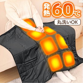 3,528円〜クーポンで＼冬物在庫一掃セール中／ 電気ひざ掛け 掛け敷き兼用 電気毛布 120×90cm ひざ掛 電気ブランケット 着る毛布 ヒーターブランクケット 速暖 8枚ヒーター 3段階温度調節 USB給電 ふわふわ アウトドア 防寒対策 暖かい 送料無料