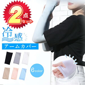 y57%OFF&N[|ōň780~z y2_Zbgz A[Jo[ ⊴ uv fB[X UVJbg99 O UV΍ A[ Jo[ Ђ  Y fB[X A[EH[}[ z 