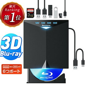 ＼P10倍＆クーポンで7,326円！／【楽天1位】 ブルーレイドライブ 外付け ブルーレイプレーヤー USB3.0 Type-C接続 読取/書込可 Blu-ray プレイヤー 薄型 ブルーレイドライブ BDドライブ 外付けドライブ Windows/Mac対応 M-DISC BDXL対応 TF/SD/USBポート