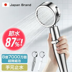 2,190円！ シャワーヘッド 節水 ミスト 塩素除去 水圧アップ 手元ストップ 止水 節水シャワー 3段階モード 水流調整 増圧 低水圧 節水効果最大80％ 360°角度調節 高洗浄力 毛穴 美髪 美肌 赤ちゃん 風呂 取付け簡単 ギフト 送料無料