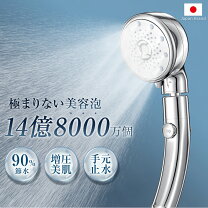 楽天市場】イオン シャワーヘッドの通販