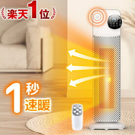 【70%OFF&クーポンで最安9,490円】 楽天1位 ヒーター 人感センサー セラミックヒーター 室温センサー 電気ストーブ 省エネ 大風量 即暖 タワー型 首振り タイマー付 リモコン付 3段階切替 省エネ 安全装置 過熱保護 転倒オフ セラミックファンヒーター 1200W 軽量