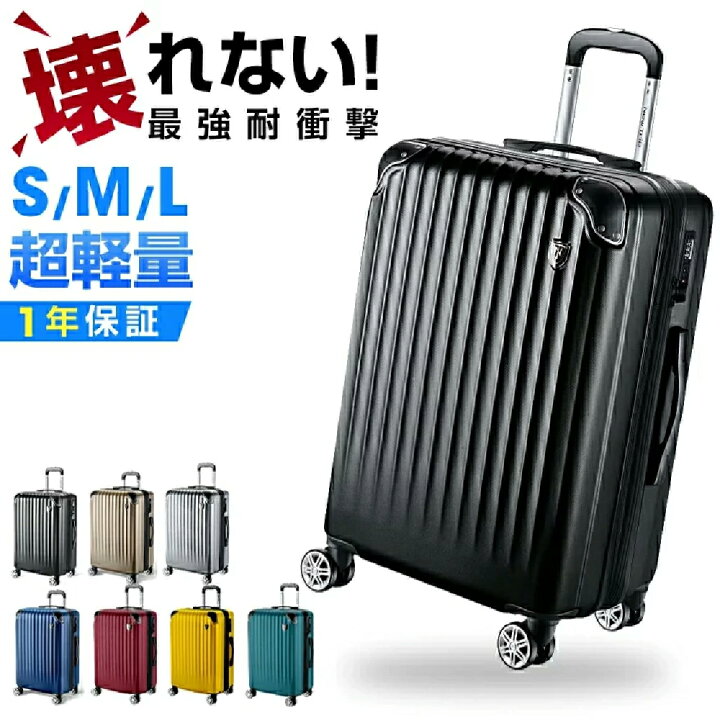 楽天市場】【クーポンで6,419円〜】スーツケース Sサイズ TSAロック 