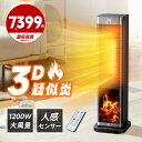 ＼破格クーポン＆P10倍／ セラミックヒーター 速暖 省エネ セラミックファンヒーター タワー 人感センサー 過熱防止 ファンヒーター 転倒オフ 3D疑似炎 電気ヒーター 首振り 静音 ヒーター 暖房器具 ECO恒温 タイマー リモコン付 リビング オフィス 洗面所 脱衣所 トイレ