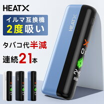 楽天市場】アイコス 二個の通販