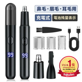 【新生活応援セール◎クーポンで33%OFF】【楽天2冠】 鼻毛カッター 鼻毛シェーバー USB充電式 電動 眉毛シェーバー 耳毛剃り 水洗いOK IPX7防水 エチケットカッター むだ毛 ヒゲ 耳毛カッター LED電池残量表示 男性 女性 2026