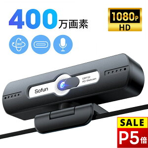 y68%OFF&N[|ōň2,300~z EFuJ }CN HD1080P 400f 90° Lp WEBJ p\RJ USB P[u ChTCYΉ cp PCJ p\R PC Windows Mac Chrome