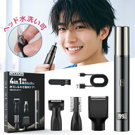 【マラソン限定！ 1,348円/個】 鼻毛カッター 充電式 メンズ 電動 水洗い OK 鼻毛バリカン 鼻毛シェーバ…