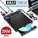 ＼30％OFFクーポン＆P5倍／ DVDドライブ 外付け 【USB3.0】 CD/DVDプレイヤー 薄型 ポータブルドライブ typeC/USBポー…