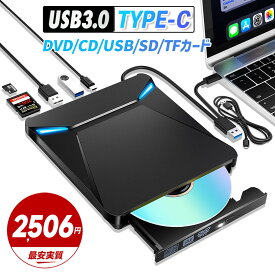 【新生活応援セール◎クーポンで33%OFF】 DVDドライブ 外付け 【USB3.0】 CD/DVDプレイヤー 薄型 ポータブルドライブ typeC/USBポート 静音 高速 軽量 スリム コンパクト TFカード/SDカード/CD/DVD読取・書込 デスクトップパソコン対応 日本語取扱説明書 送料無料