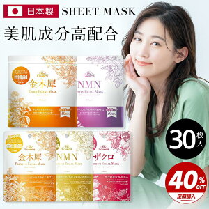 28%OFF�N�[�|��+P5�{�� ���{�� �p�b�N �V�[�g�}�X�N � 7�� ��e�� 30�� ���Y ���`�m�[�� �t�F�C�X�}�X�N�p�b�N �V�[�g�}�X�N ��e�� �t�F�C�X�p�b�N �V�[�g�p�b�N ��p�b�N �f�C���[�}�X�N