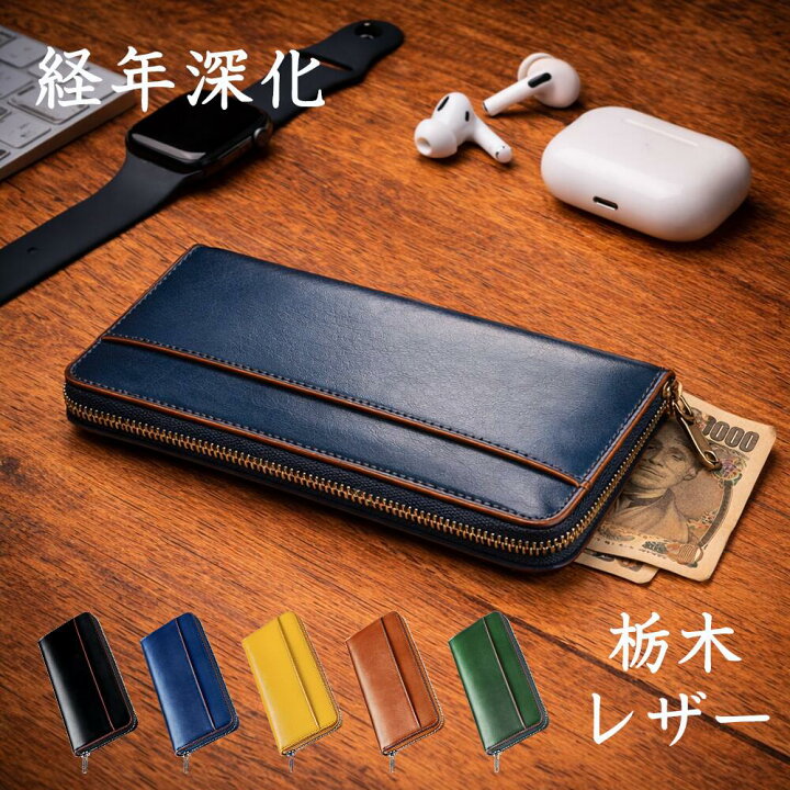 期間限定 最大15 OFF 1個あたり最安6,367円 長財布 レディース 本革 薄い 栃木 レザー 革 牛革 栃木レザー ファスナー さいふ ウォレット 多機能 大容量 薄い スリム 収納 小銭入れ レザー サイフ ハンドメイド シンプル 無地 大容量 男女兼用 父の日